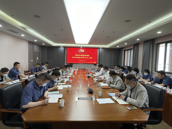 20220428中心组学习.jpg