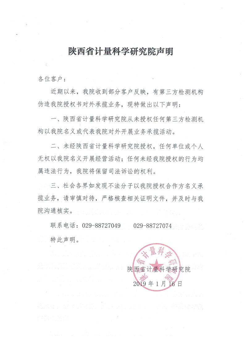 声明_副本.jpg