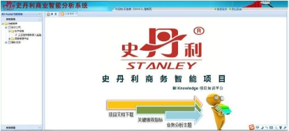 史丹利1.jpg 史丹利1.jpg