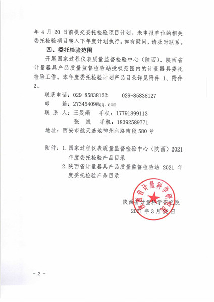 微信图片_202103311408082.jpg