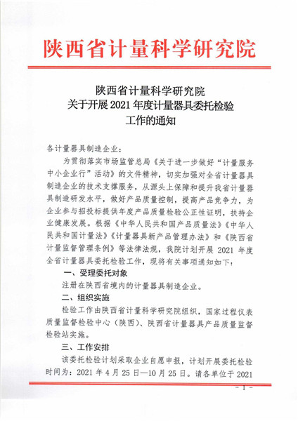 微信图片_202103311408081.jpg