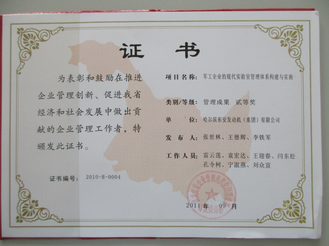 中国航发哈尔滨东安发动机有限公司1.png