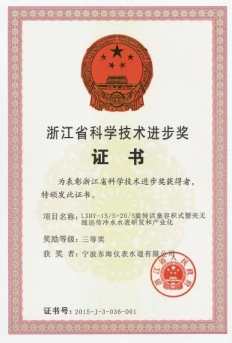 宁波东海集团有限公司1.jpg