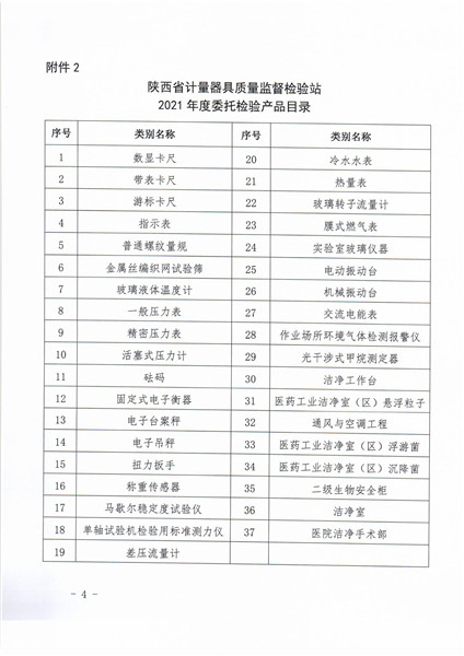 微信图片_20210331140808.jpg