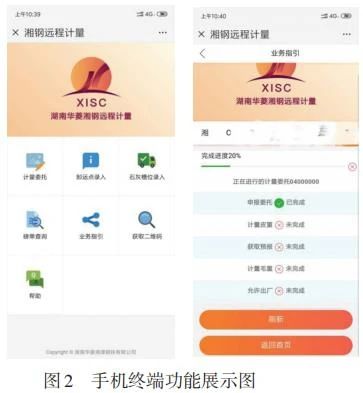 湖南华菱湘潭钢铁有限公司2.jpg 湖南华菱湘潭钢铁有限公司2.jpg
