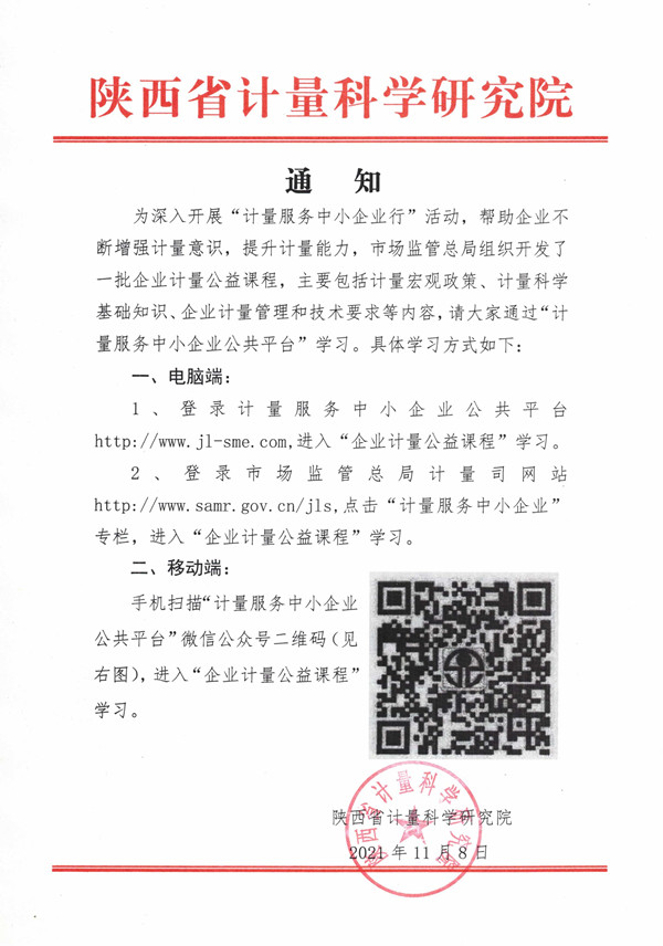 微信图片_20211108155056_副本.jpg