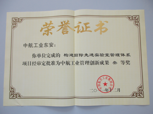 中国航发哈尔滨东安发动机有限公司2.png